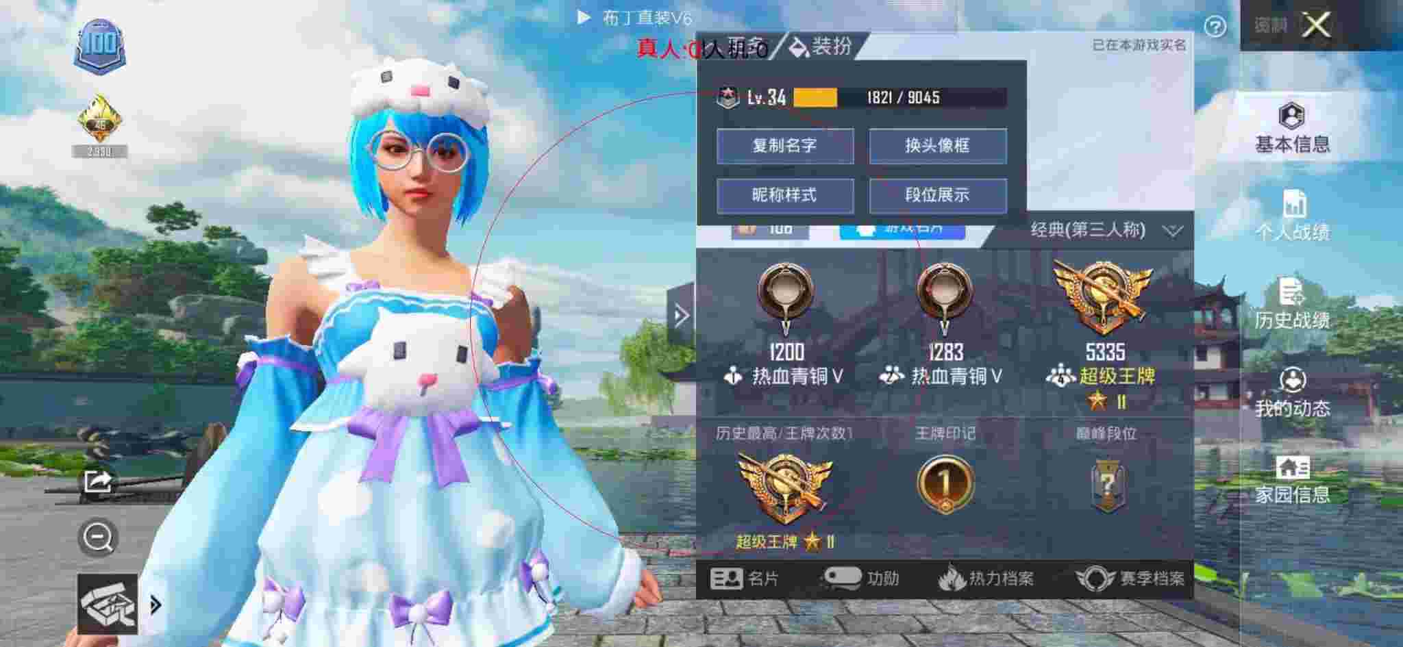 和平精英布丁直装透视 - ��ƽ��ӢѲ�����С��辅助预览图