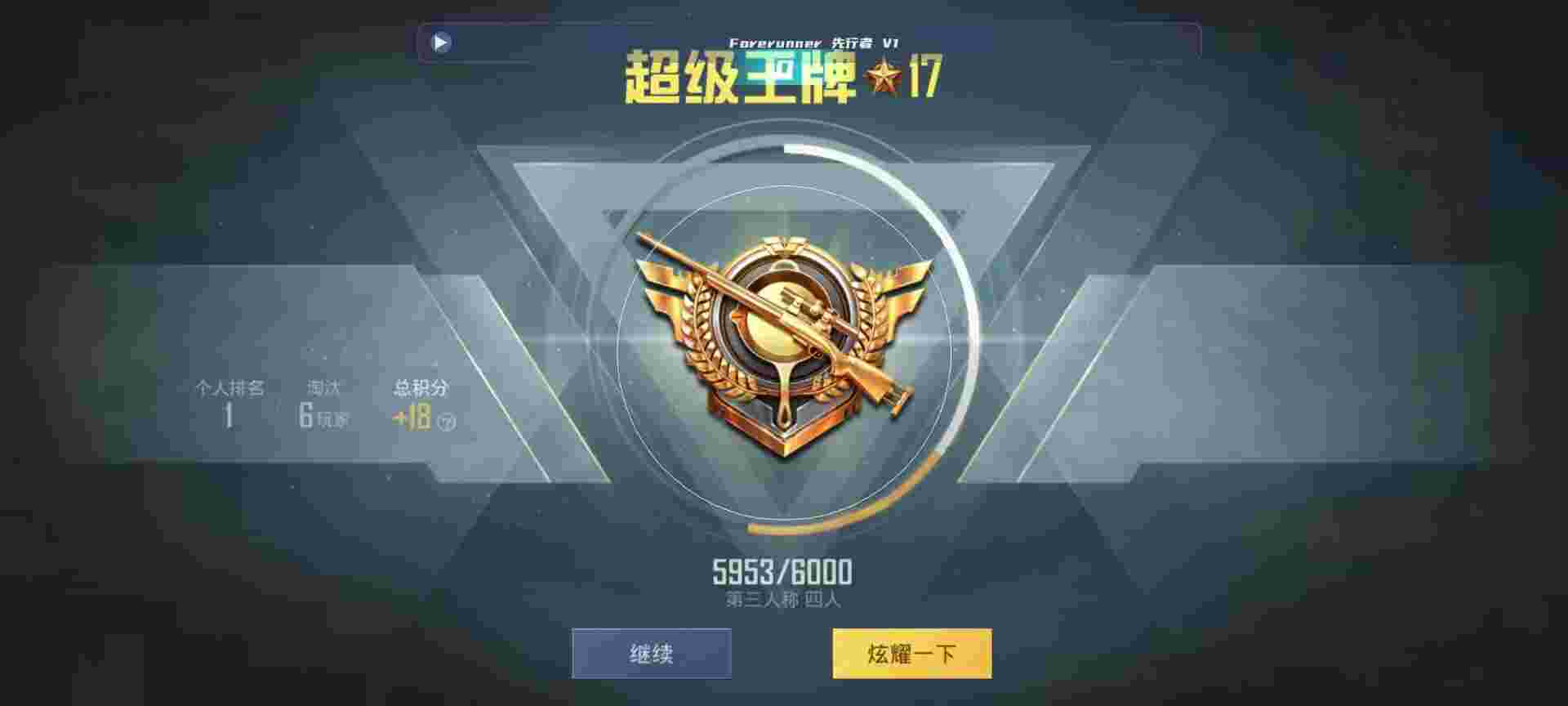 和平精英鸡腿辅助自瞄 - ��ƽ��ӢѲ�����С��辅助预览图